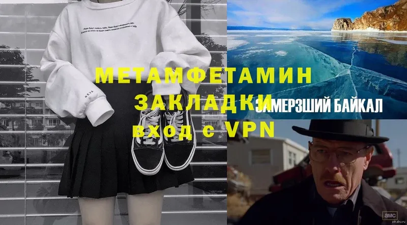 omg зеркало  Ершов  shop состав  Первитин мет 